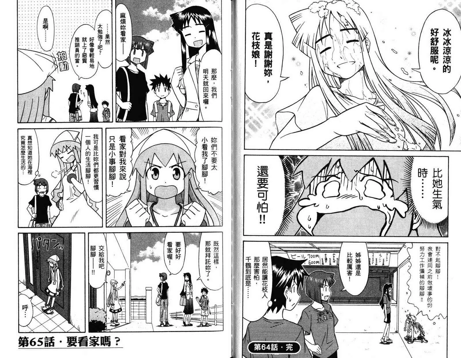 第4卷 第34页