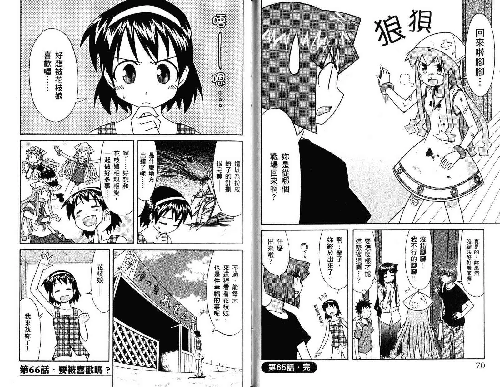 第4卷 第38页