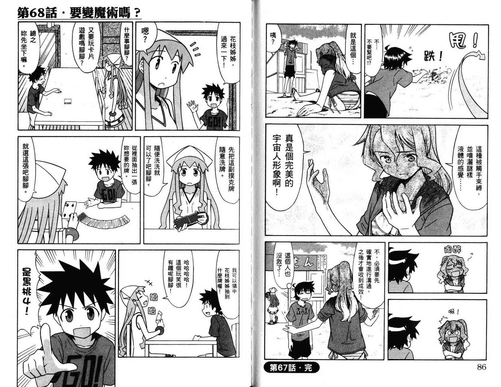 第4卷 第46页
