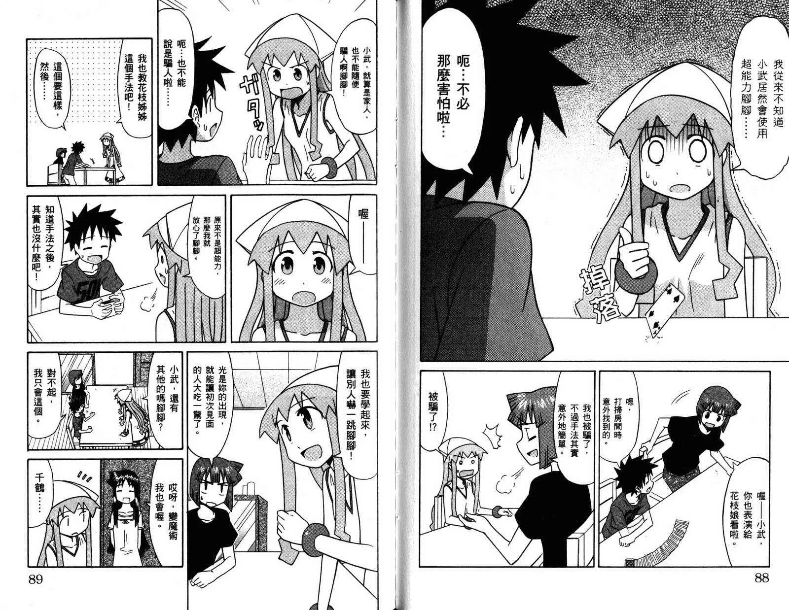 第4卷 第47页