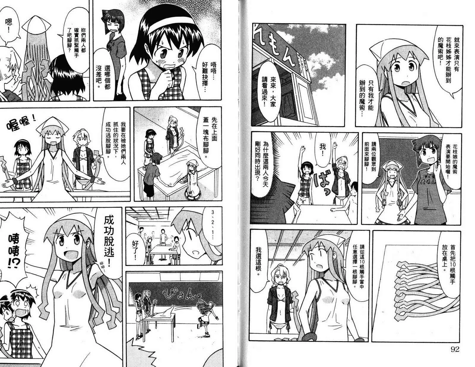 第4卷 第48页
