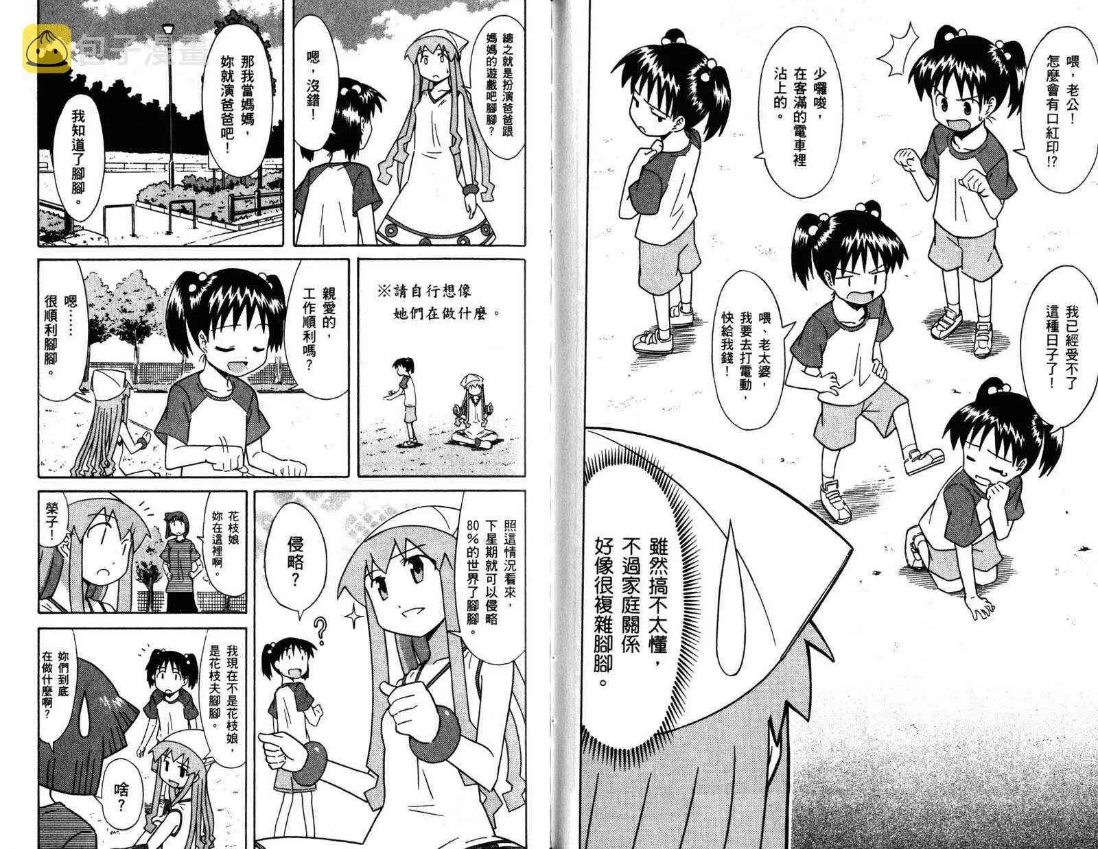第4卷 第50页