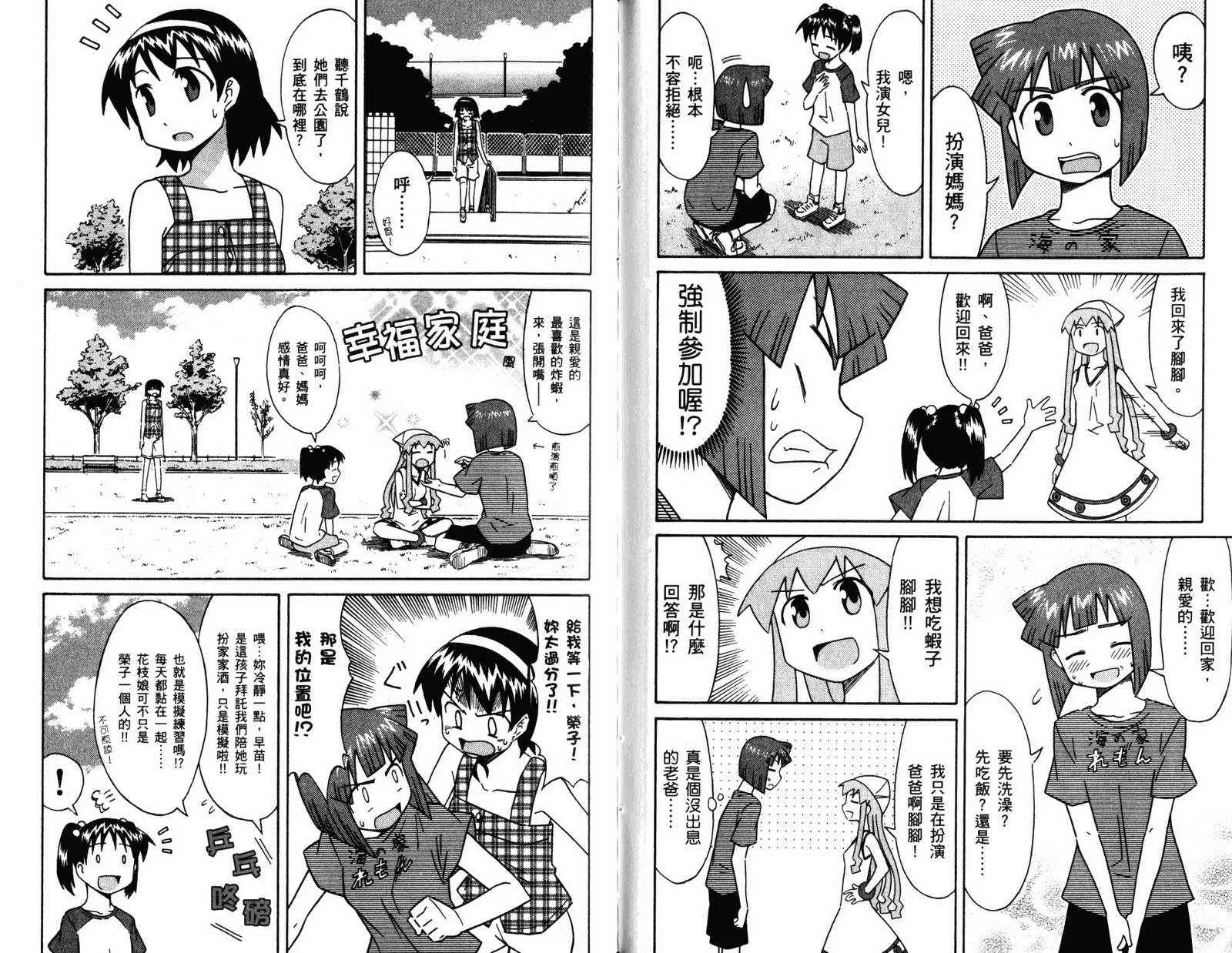 第4卷 第51页