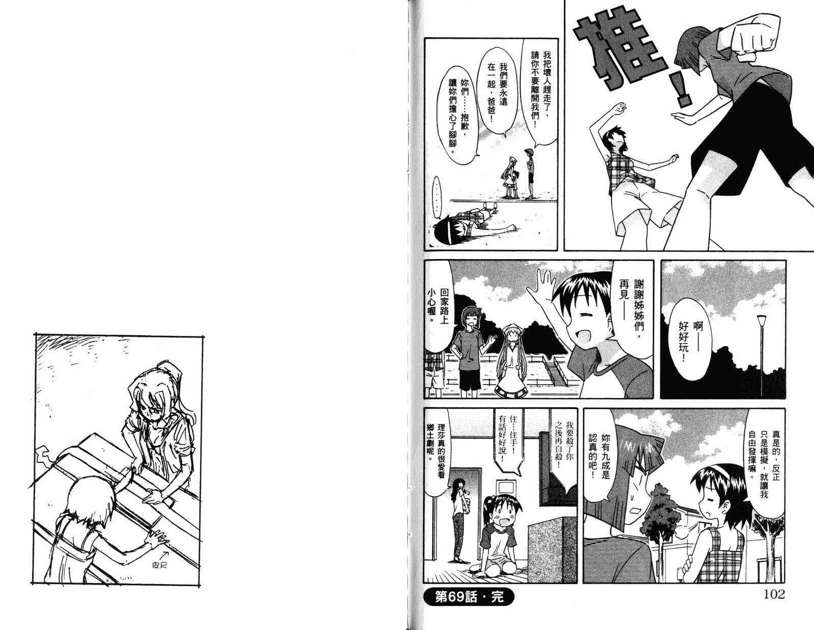 第4卷 第53页