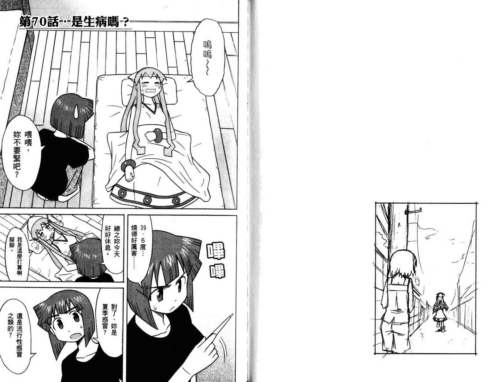 第4卷 第54页