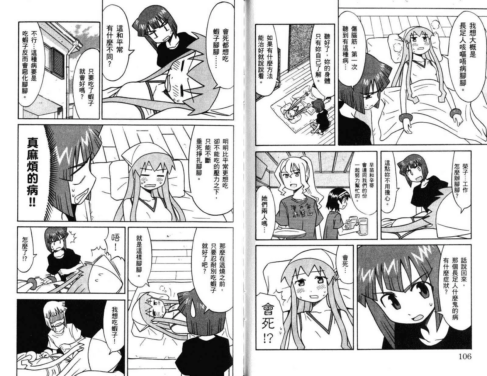 第4卷 第55页