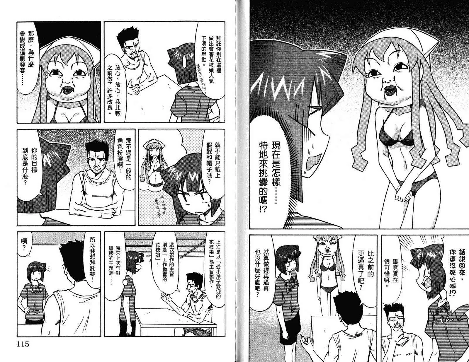 第4卷 第59页
