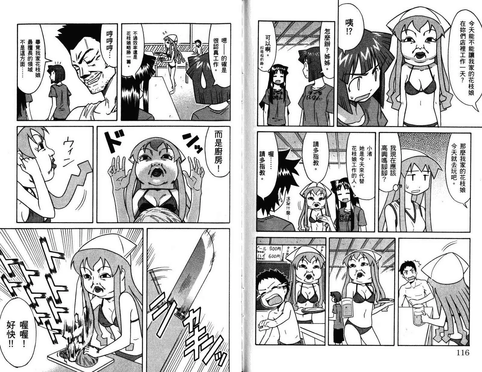 第4卷 第60页