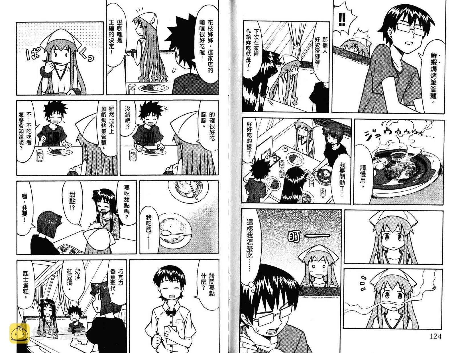第4卷 第64页
