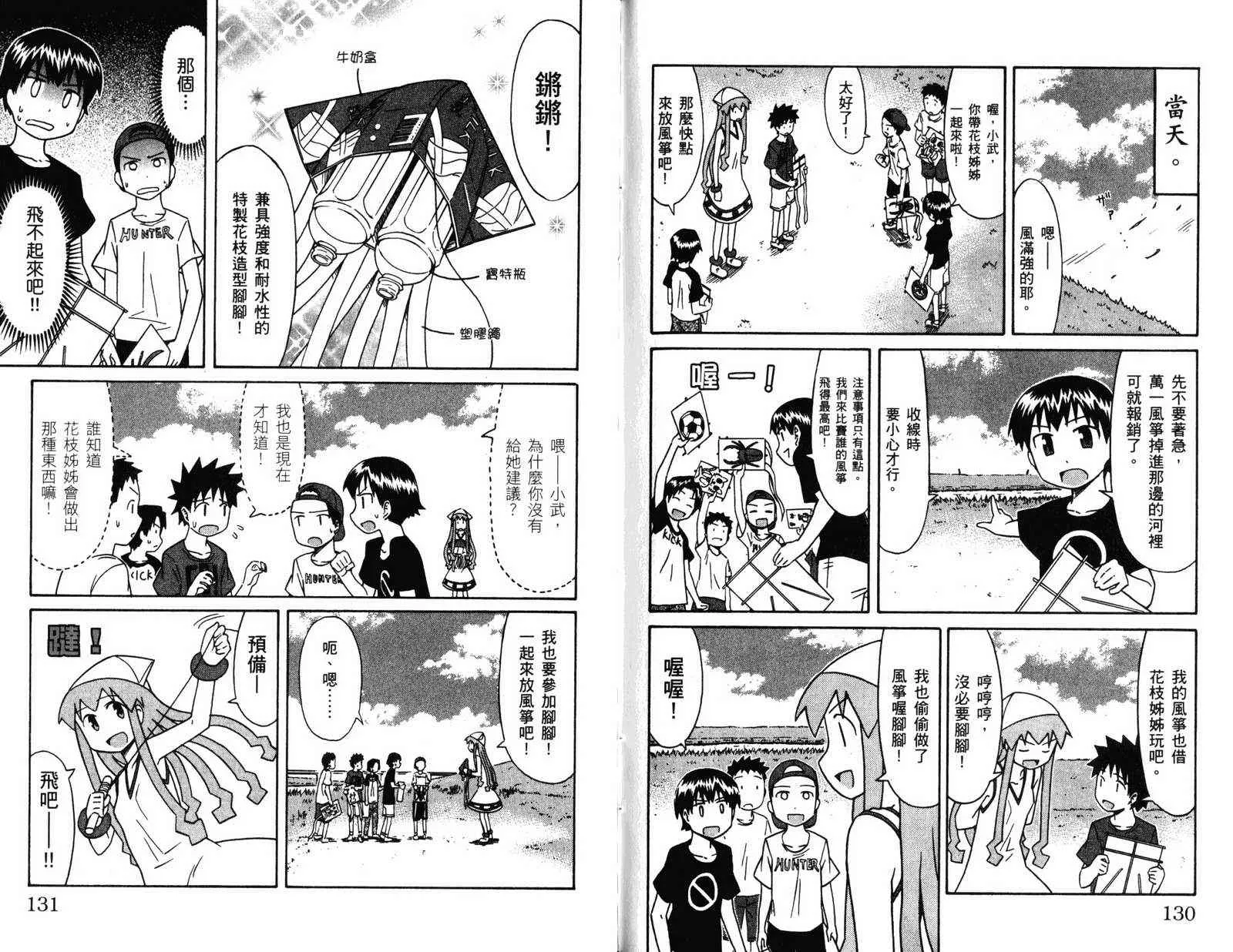 第4卷 第67页