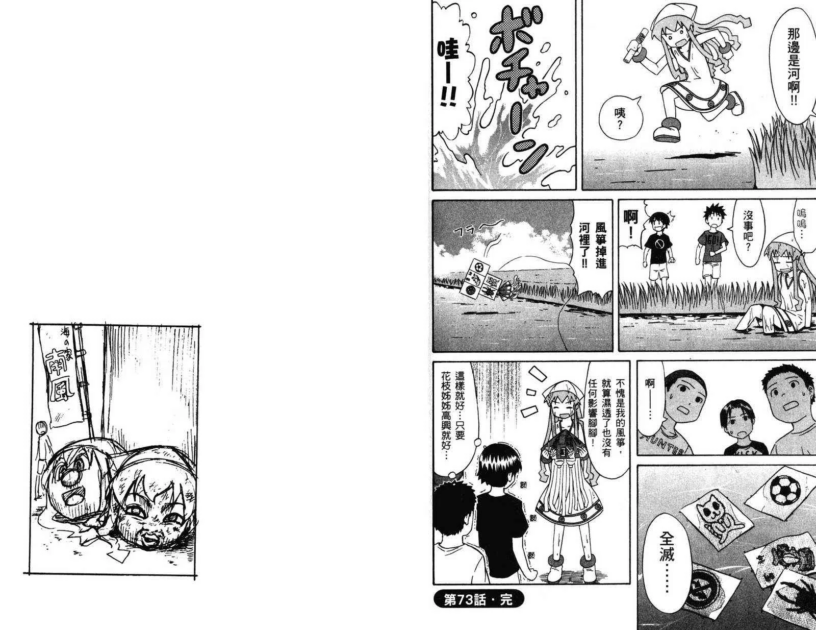 第4卷 第70页