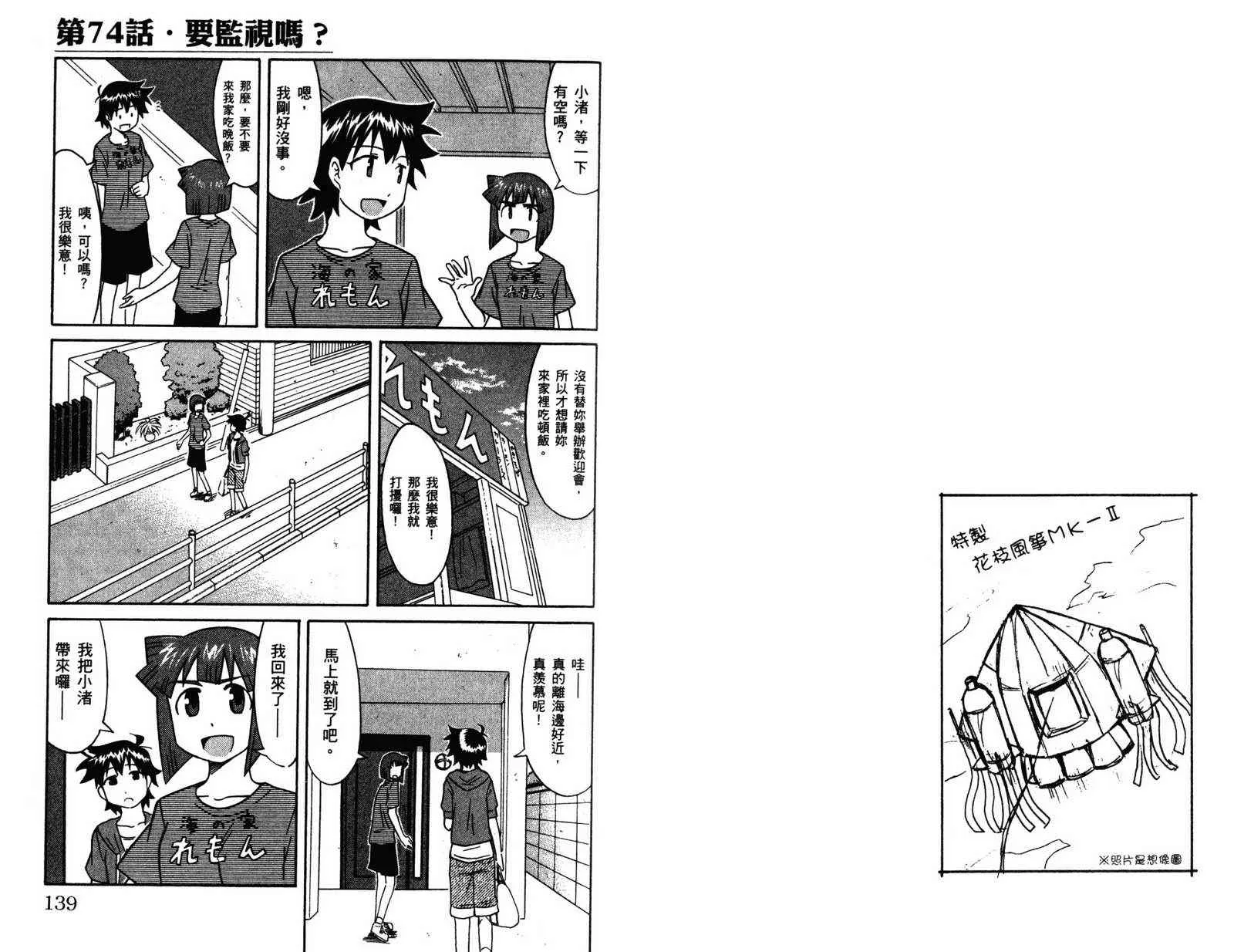 第4卷 第71页
