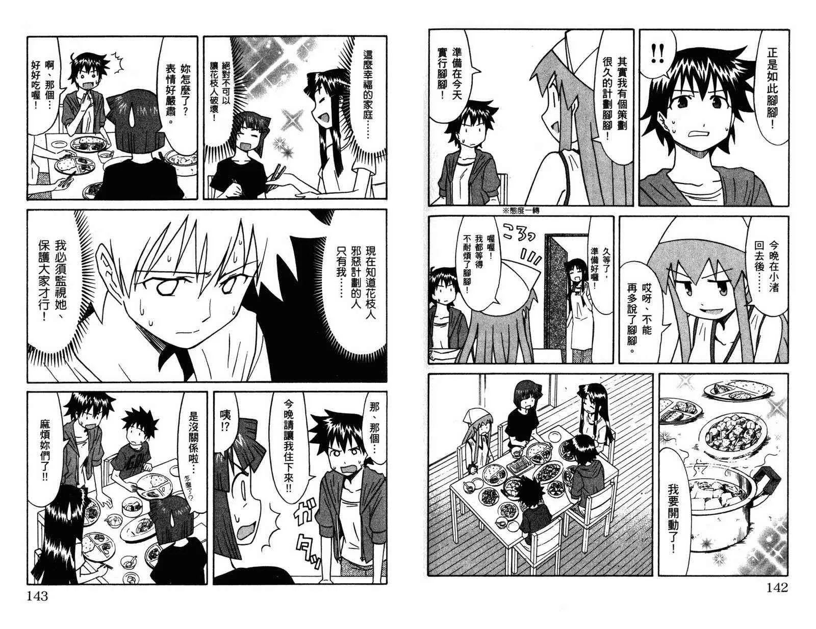 第4卷 第73页