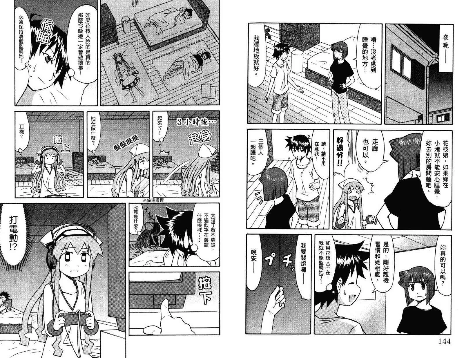 第4卷 第74页
