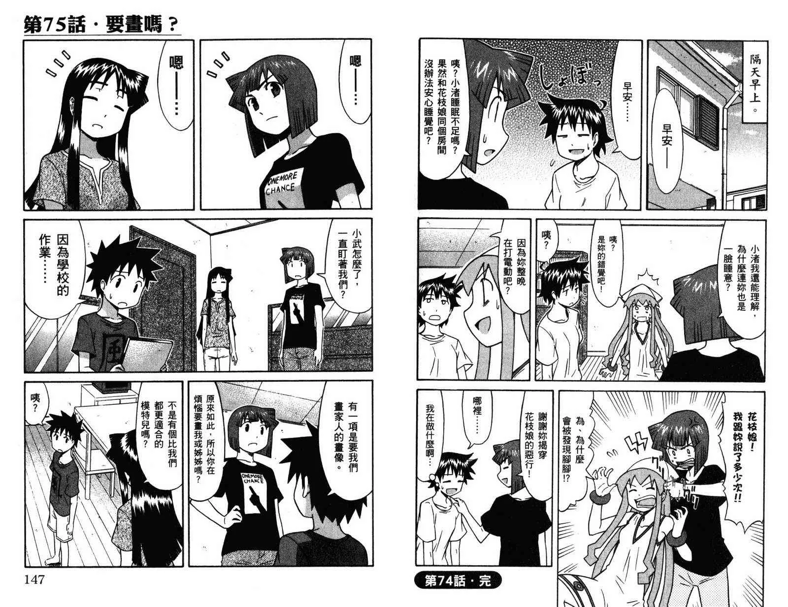 第4卷 第75页
