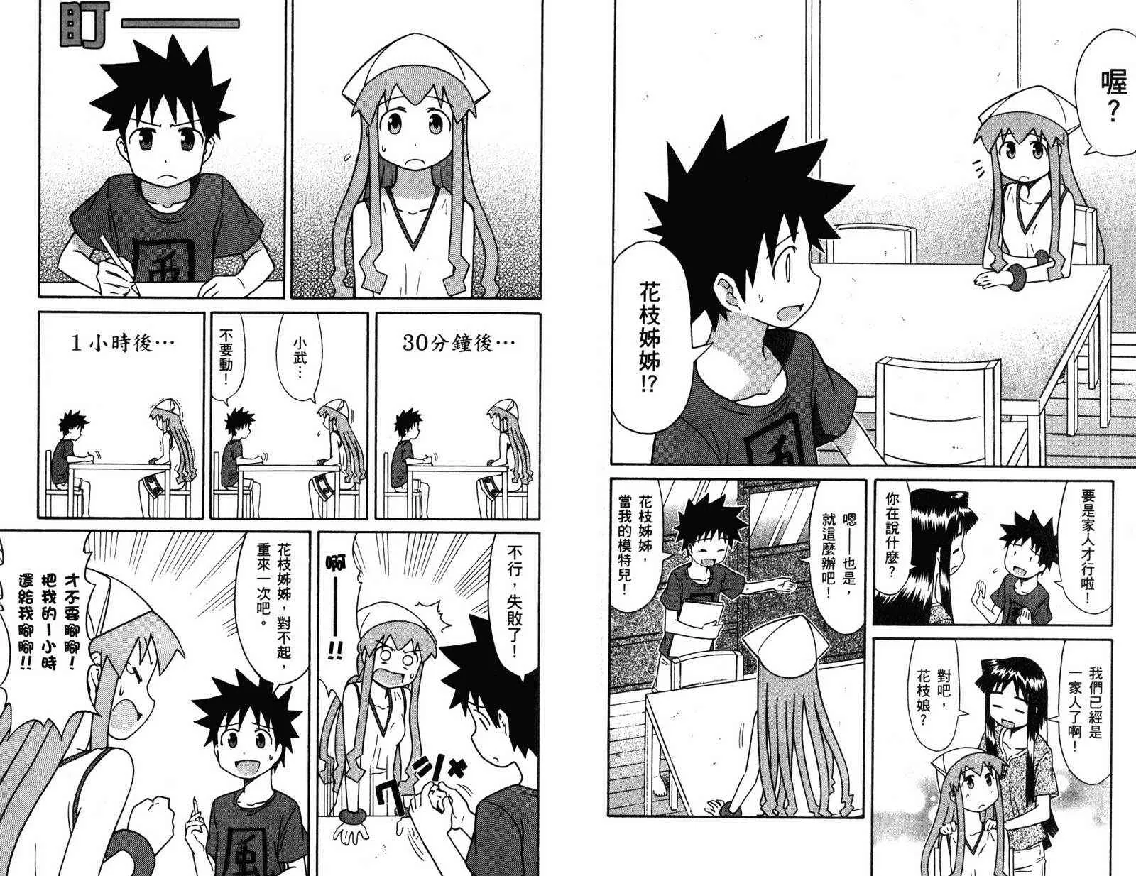 第4卷 第76页