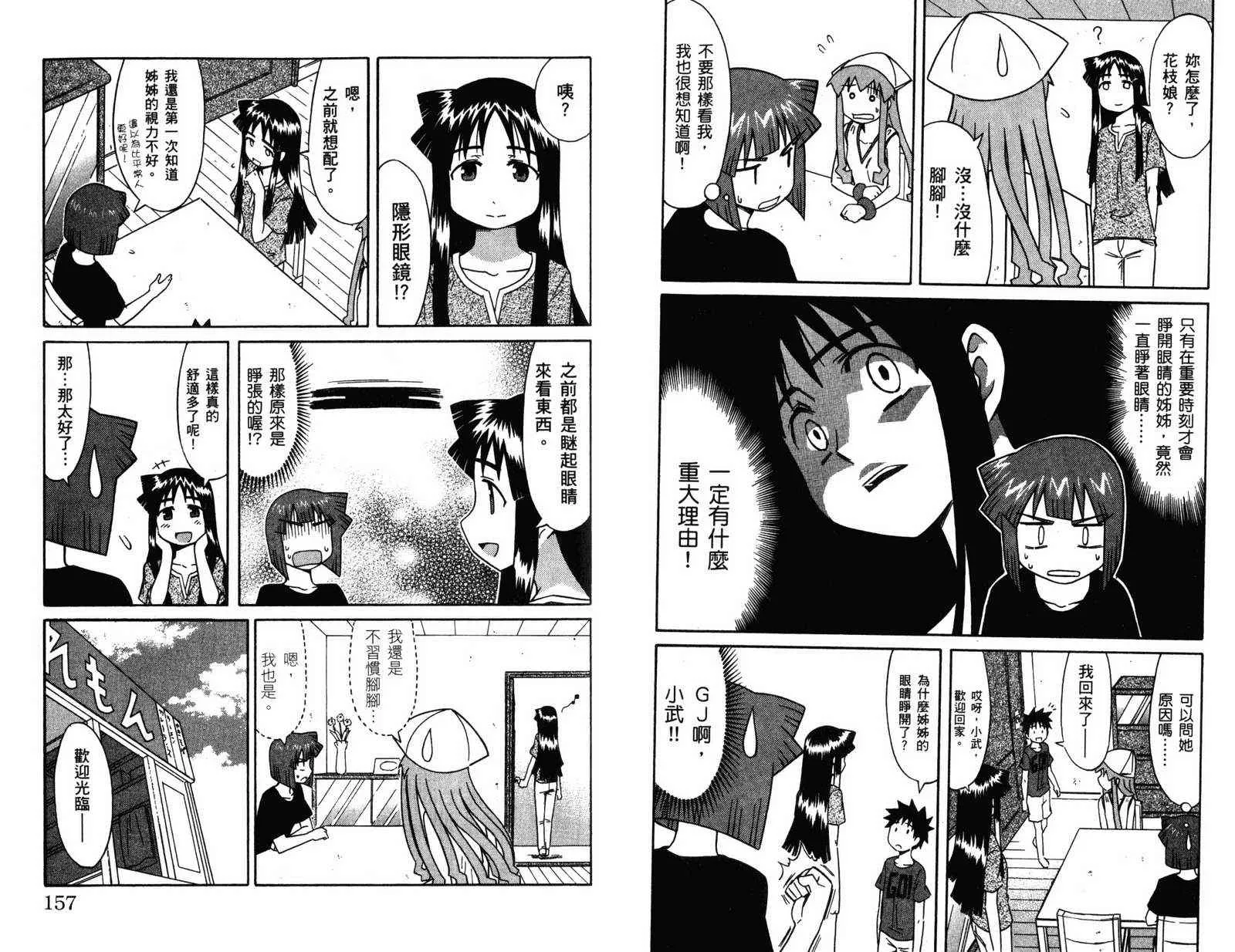 第4卷 第80页