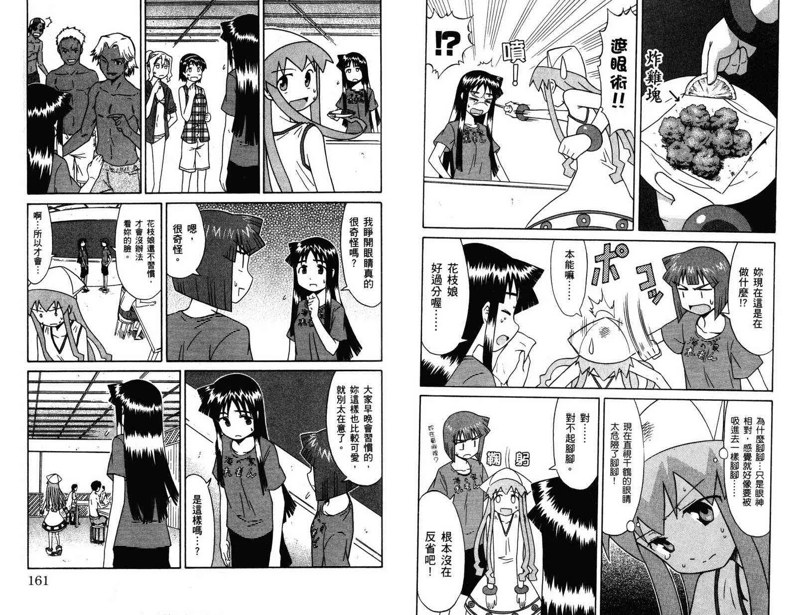 第4卷 第82页