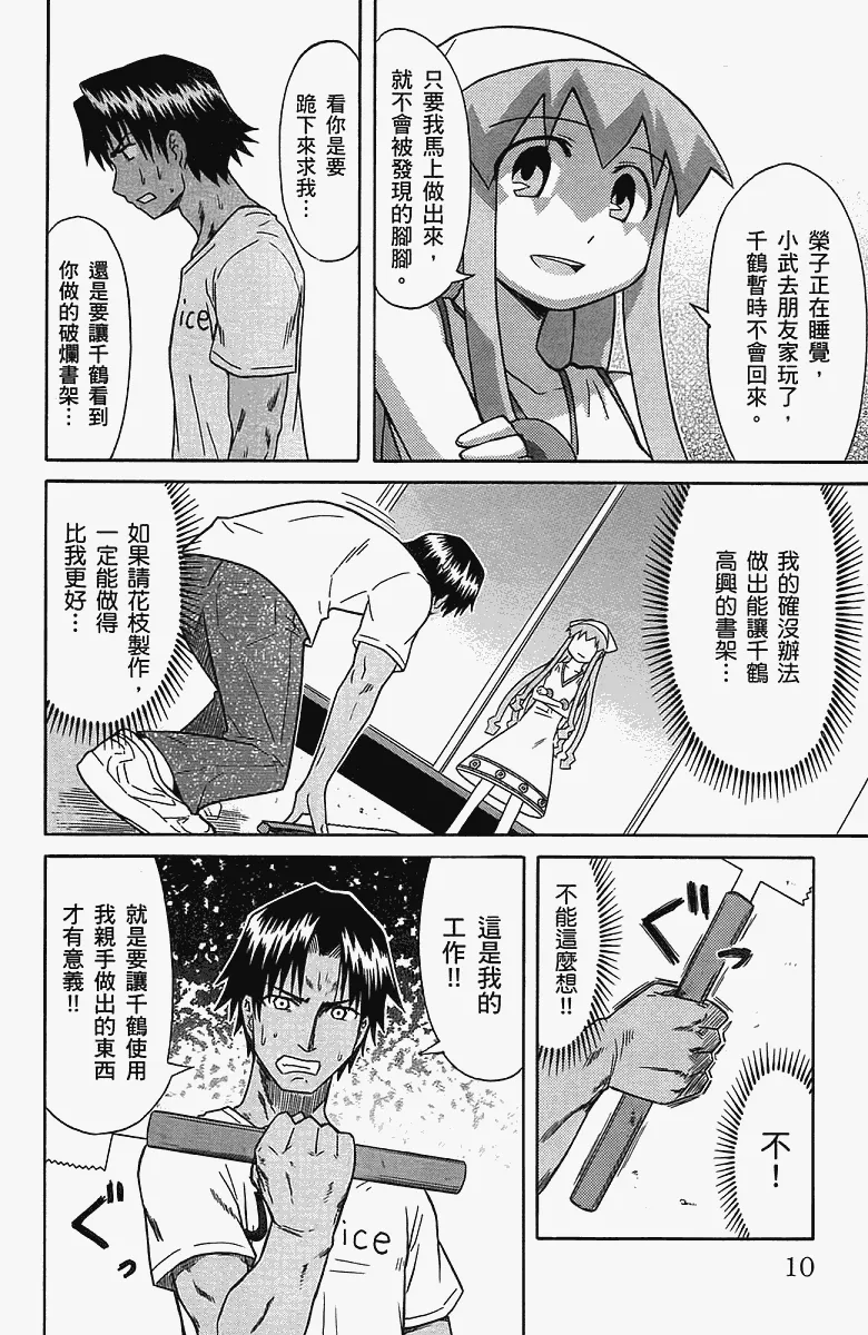 第5卷 第13页