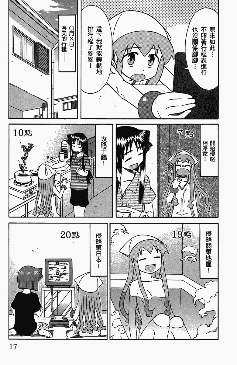第5卷 第20页