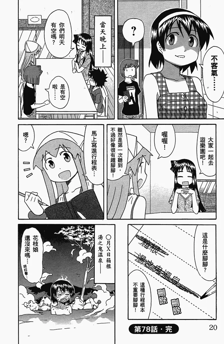 第5卷 第23页