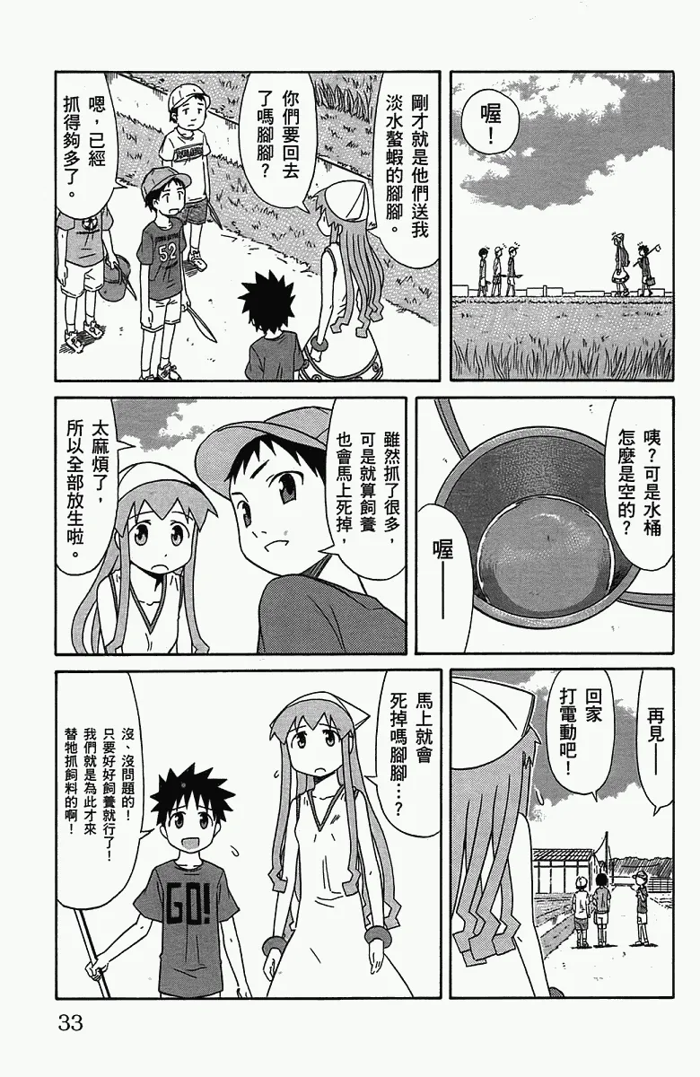 第5卷 第36页