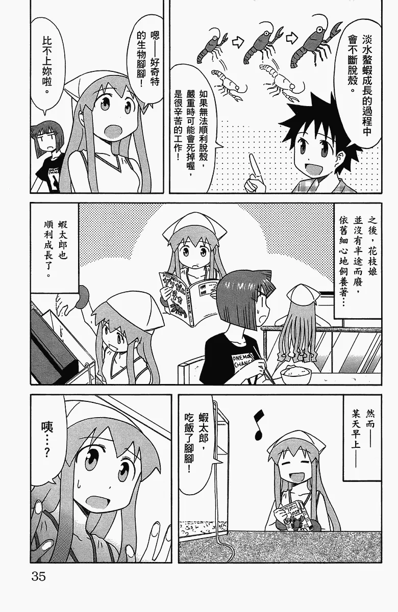 第5卷 第38页