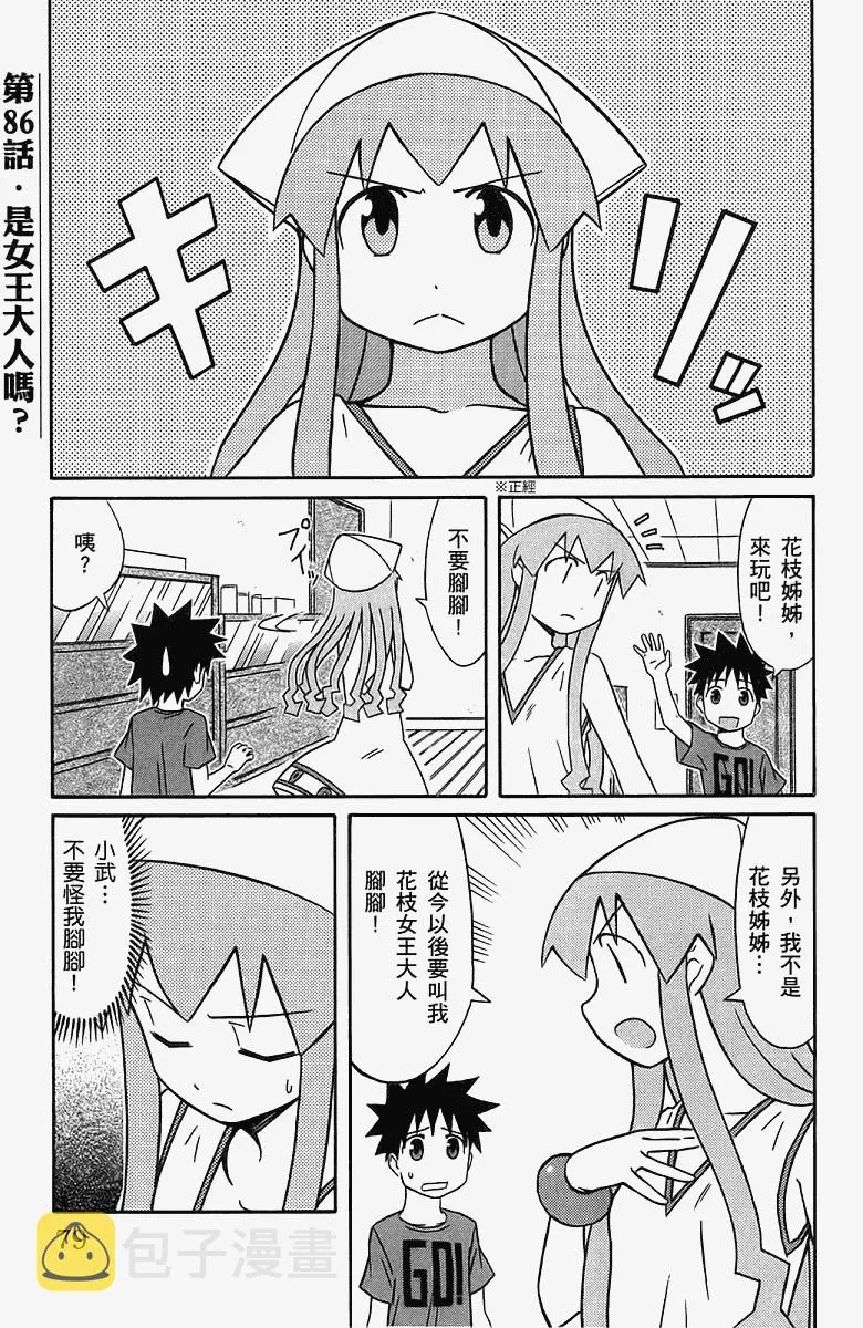 第5卷 第82页