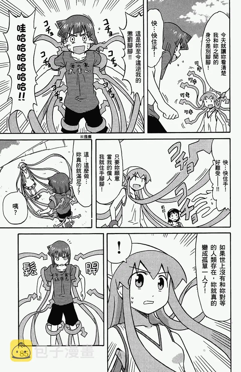 第5卷 第88页