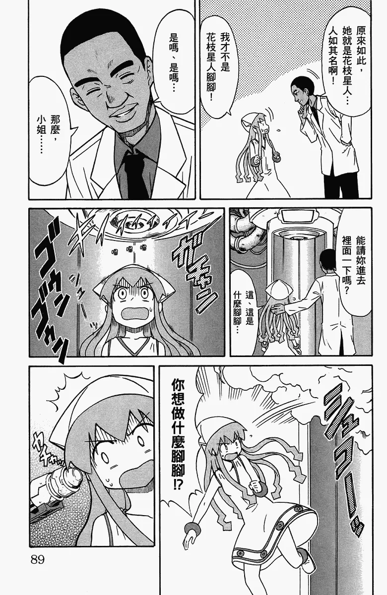第5卷 第92页
