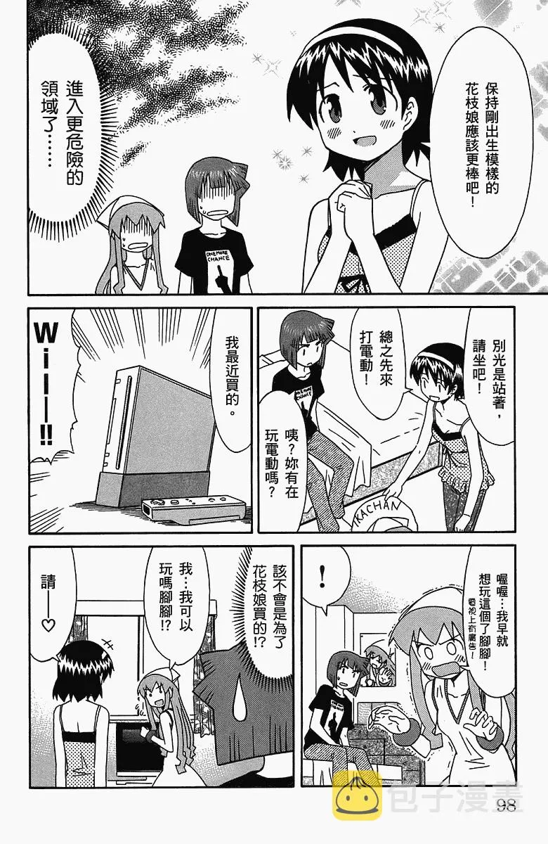 第5卷 第101页