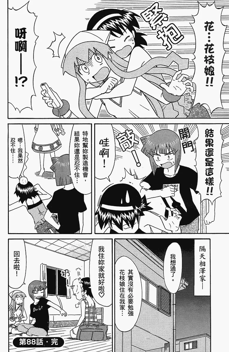 第5卷 第105页