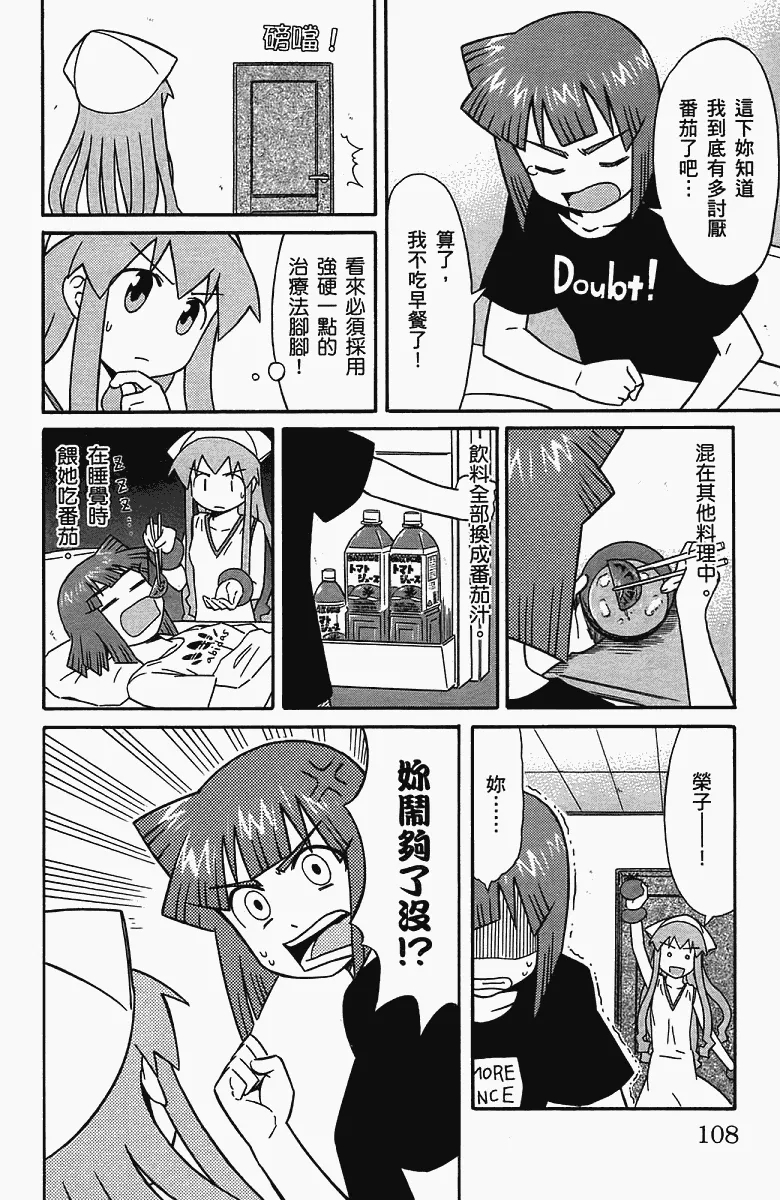 第5卷 第111页