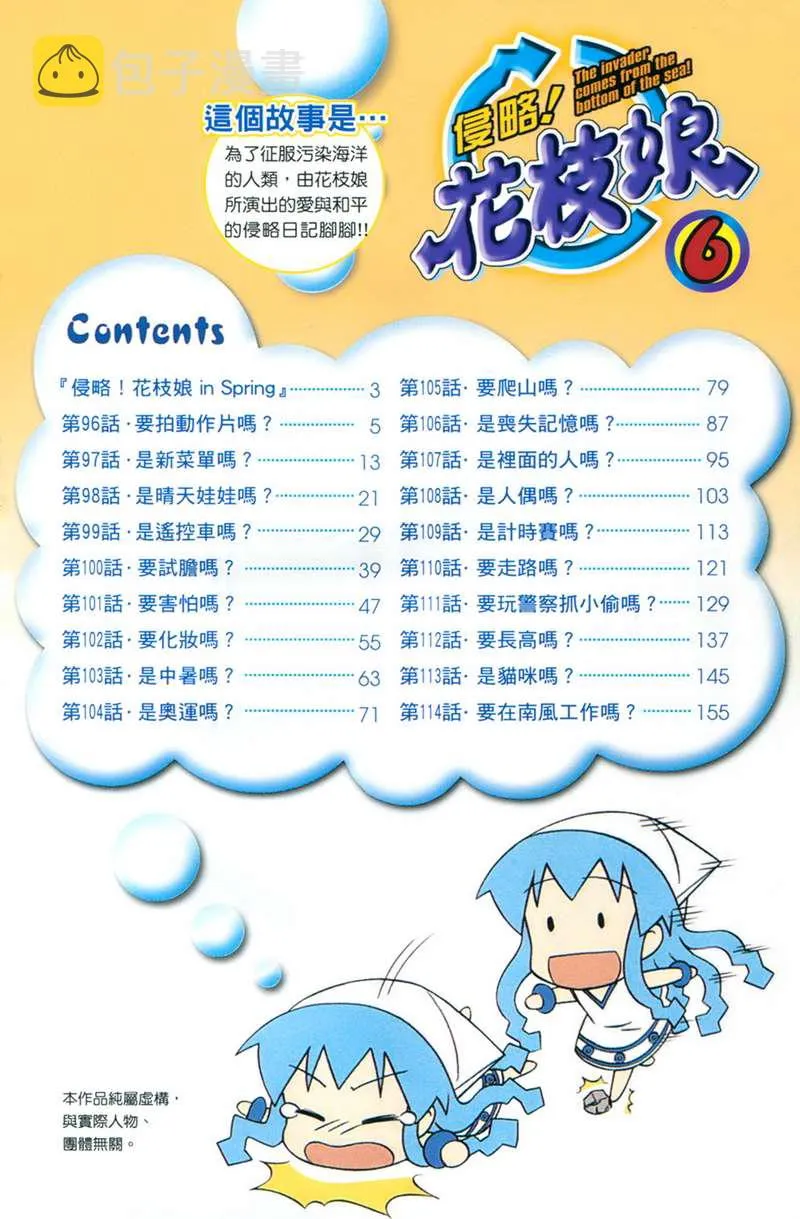 第6卷 第6页