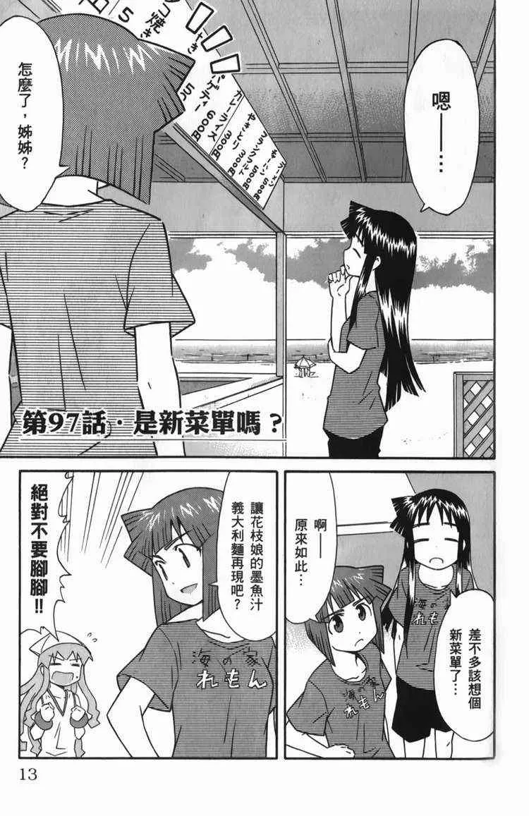 第6卷 第17页