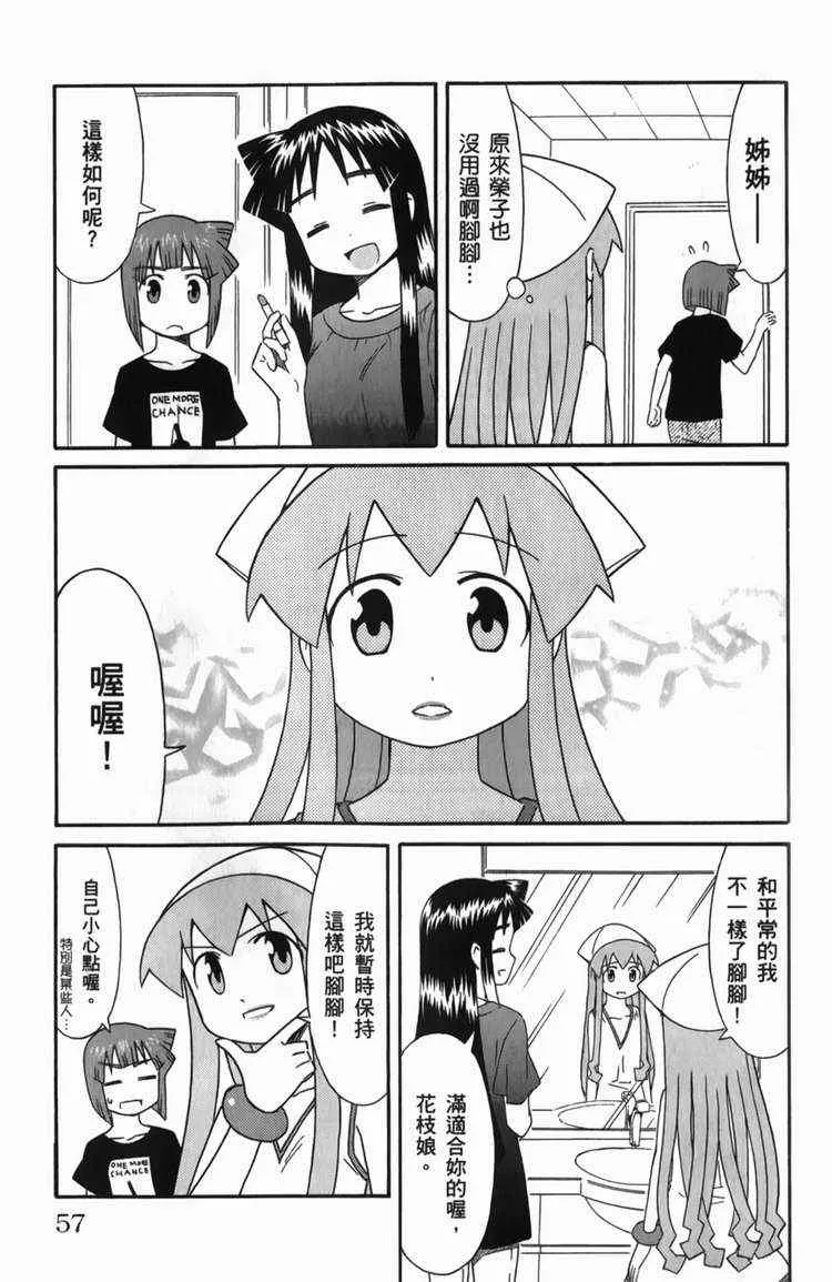 第6卷 第59页