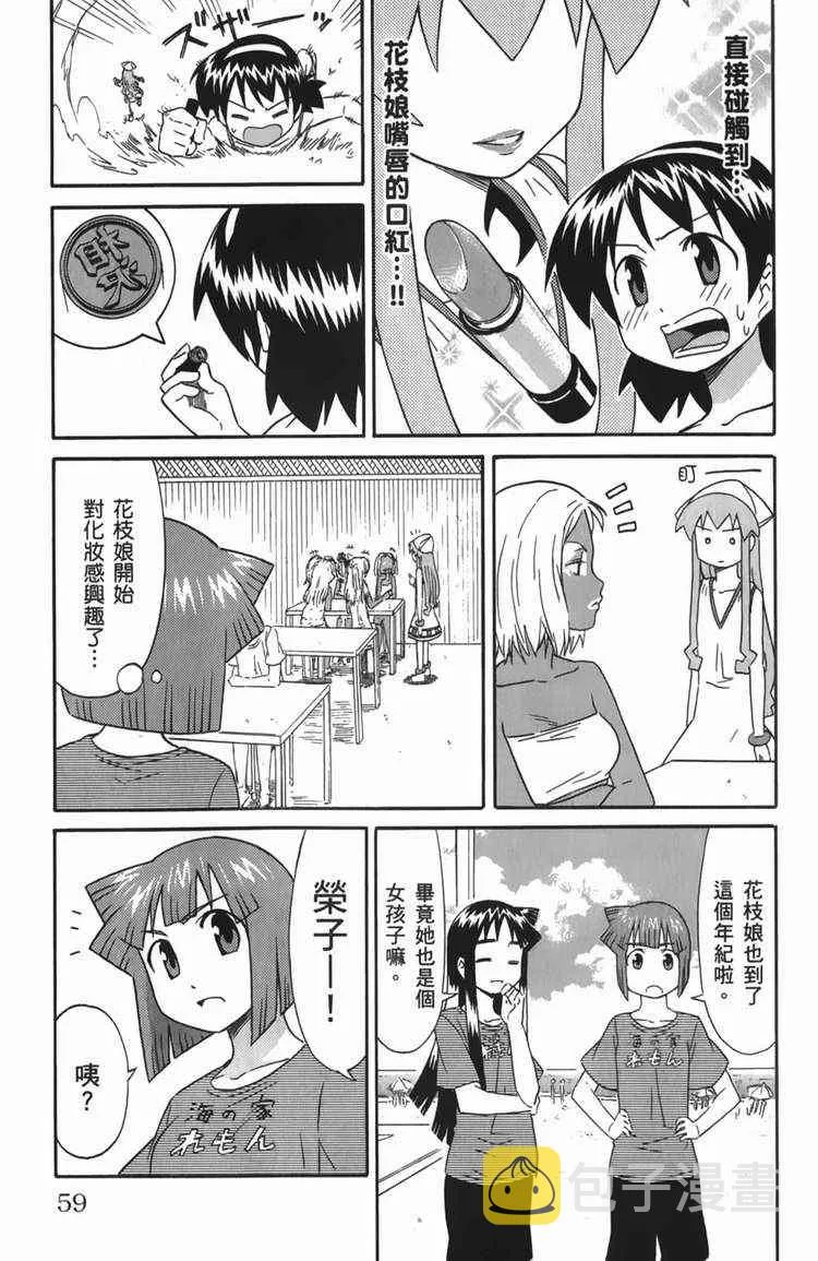 第6卷 第61页