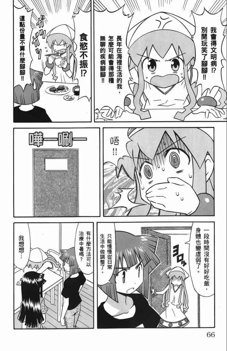 第6卷 第68页