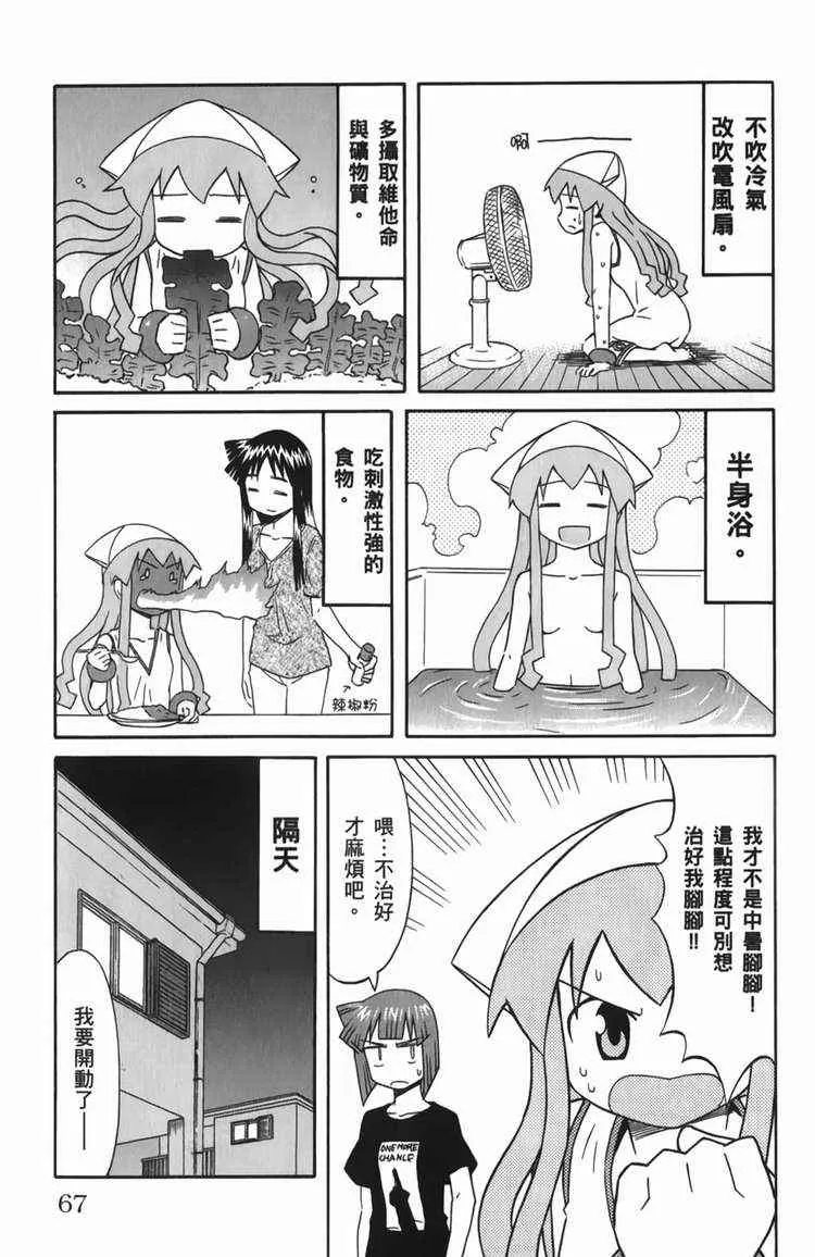 第6卷 第69页