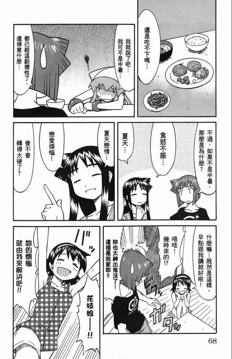 第6卷 第70页