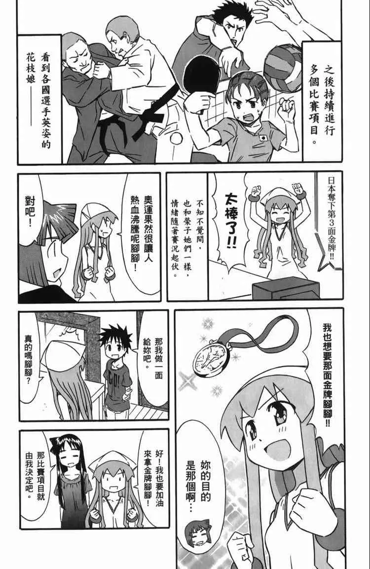 第6卷 第74页