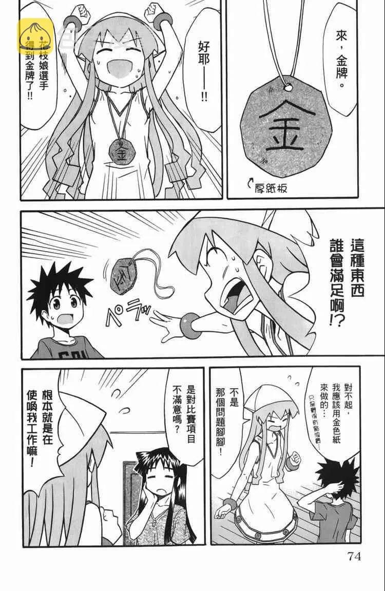 第6卷 第76页