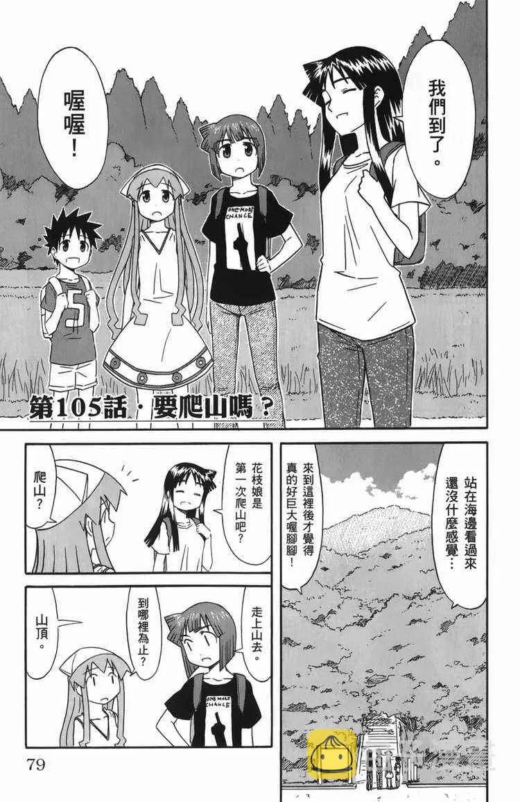 第6卷 第81页
