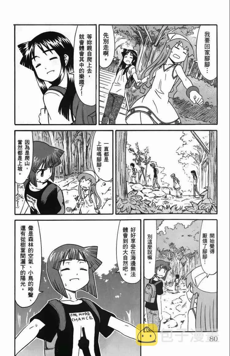 第6卷 第82页