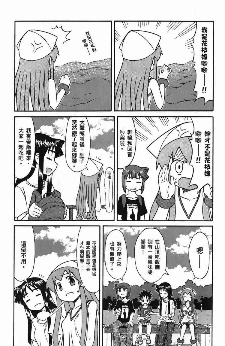 第6卷 第87页
