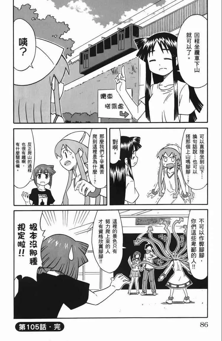 第6卷 第88页