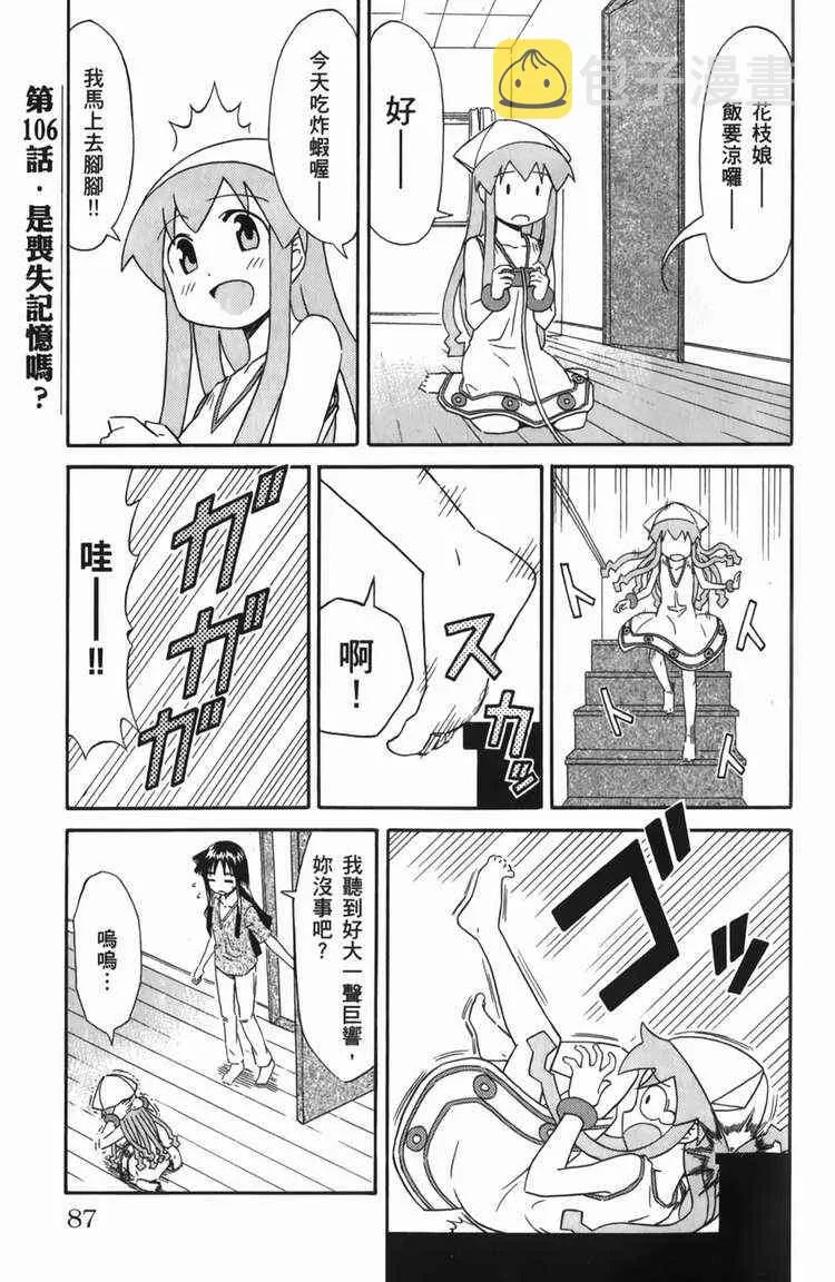 第6卷 第89页