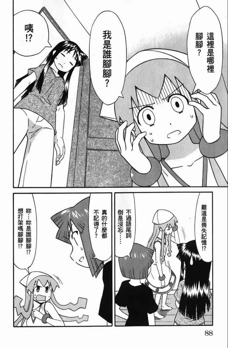 第6卷 第90页