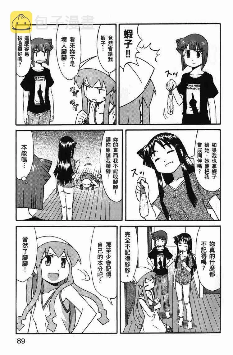 第6卷 第91页