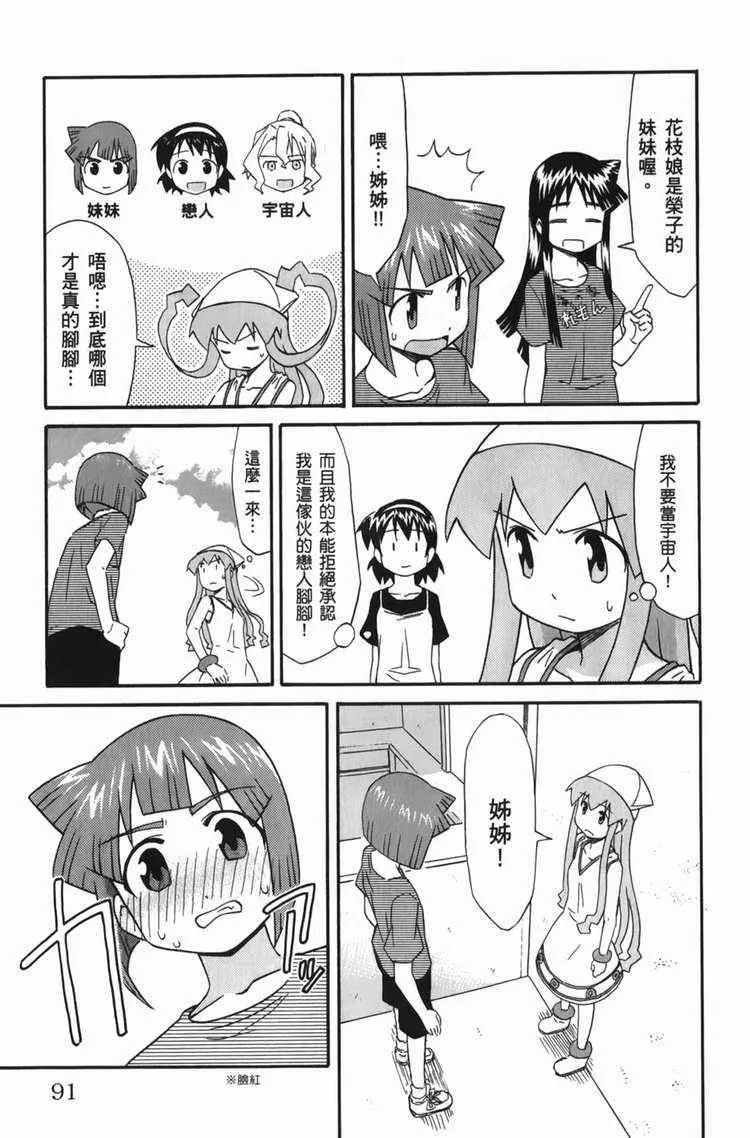 第6卷 第93页